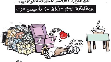 كاركاتير العدد 4872