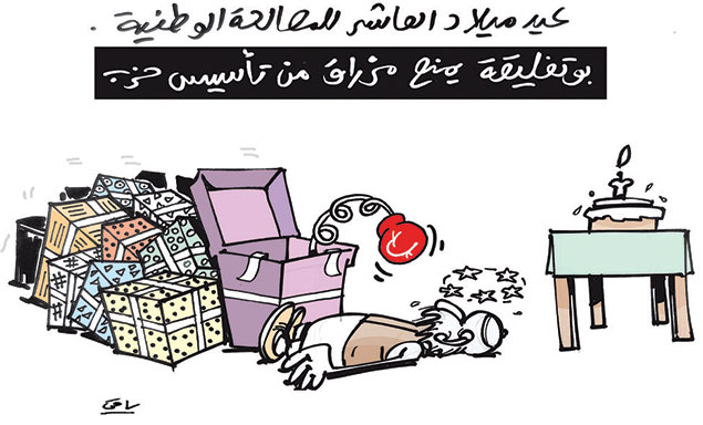 كاركاتير العدد 4872