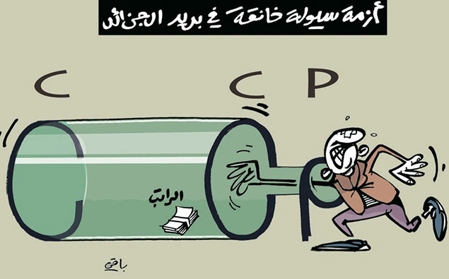 كاريكاتير العدد 4748