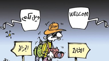 كاريكاتير العدد 4745