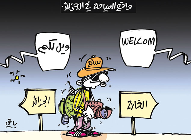 كاريكاتير العدد 4745