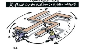 كاركاتير العدد 4877