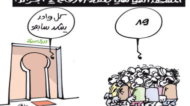 كاريكاتير العدد 4912