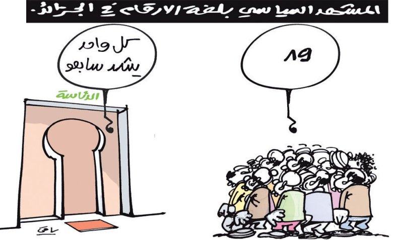 كاريكاتير العدد 4912