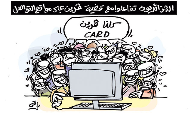 كاركاتير العدد 4894