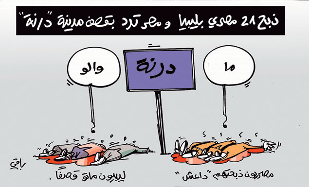 كاريكاتير العدد 4652