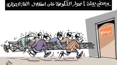 كاريكاتير العدد 4660