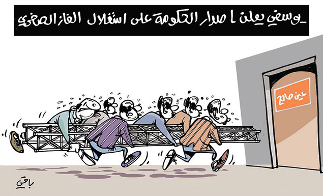 كاريكاتير العدد 4660