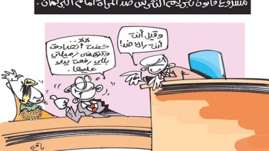 كاريكاتير العدد 4667