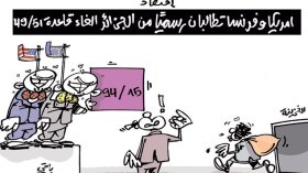 كاريكاتير العدد 4879