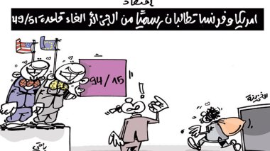 كاريكاتير العدد 4879