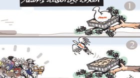 كاريكاتير العدد 4774