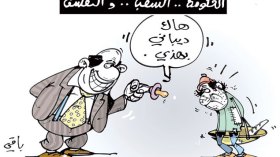 كاريكاتير العدد 4910