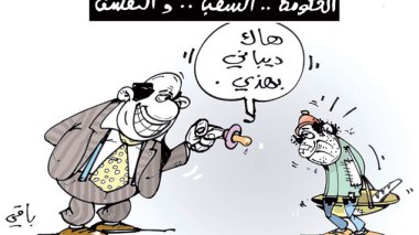 كاريكاتير العدد 4910