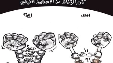 كاركاتير العدد 4905