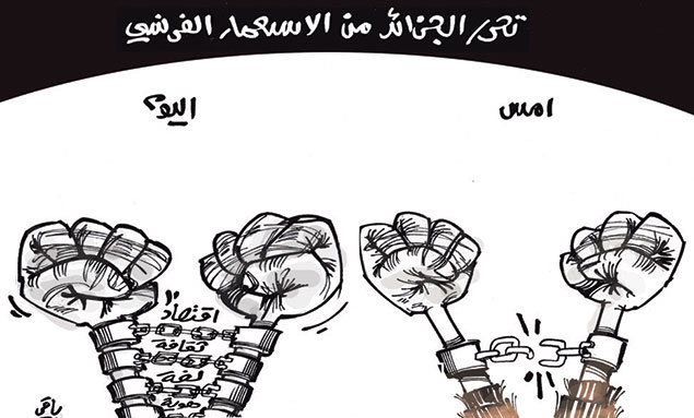 كاركاتير العدد 4905