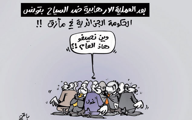 كاريكاتير العدد 4784