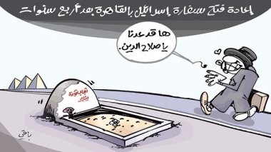 كاريكاتير 4857