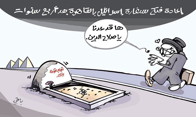 كاريكاتير 4857