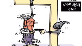 كاريكاتير العدد 4785