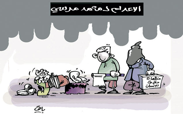كاريكاتير العدد 4741