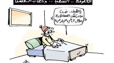 كاريكاتير 4870