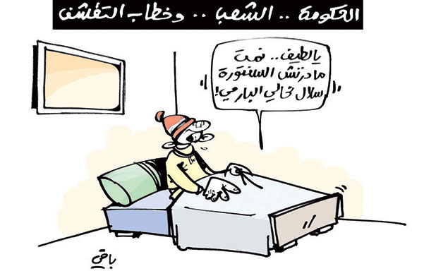 كاريكاتير 4870