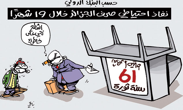 كاركاتير العدد 4906