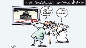 كاريكاتير العدد 4871
