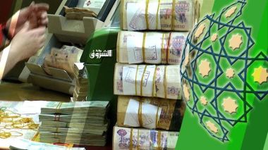 C’est officiel, le CMC approuve 7 formes de la finance islamique