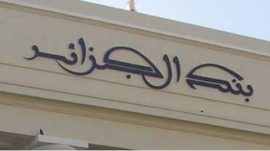 Algeria postpones interest-free loans for young enterpreneurs