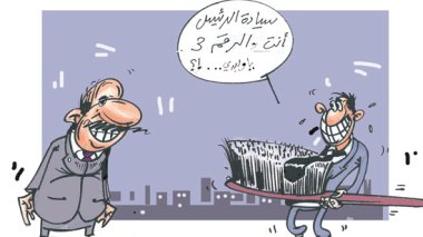 كاريكاتور العدد 2405