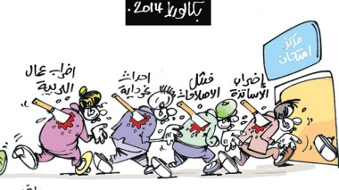 كاريكاتير العدد 4398