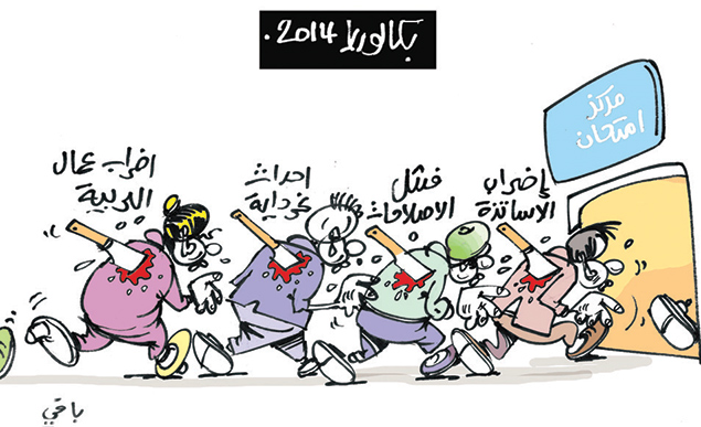 كاريكاتير العدد 4398