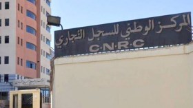 سليماني يخلف معوش بمركز السجل التجاري