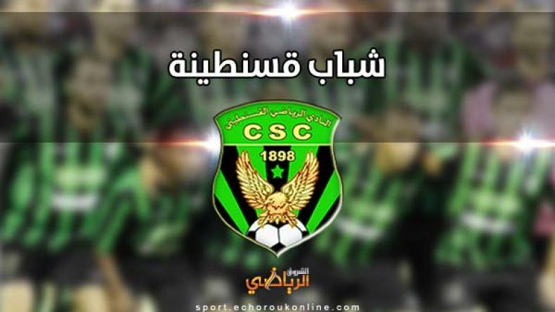 إدارة شباب قسنطينة توافق على تعويض بن براهم وفسخ عقده