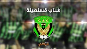 شباب قسنطينة: عودة الحديث عن بن طوبال