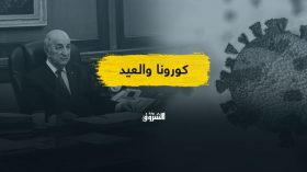 بعد تعليمات تبون.. كيف ستكون التدابير الجديدة للحكومة بمناسبة العيد؟