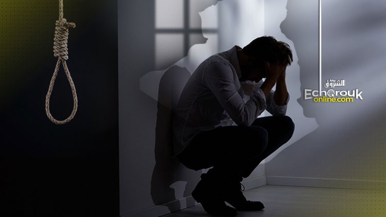 الانتحار ضمن أهم ثلاثة أسباب للوفاة في الجزائر