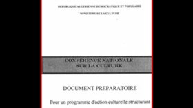 الشروق تنشر محتوى وثيقة الندوة الوطنية للثقافة