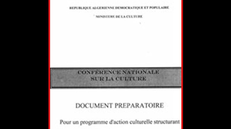 الشروق تنشر محتوى وثيقة الندوة الوطنية للثقافة