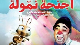 ما حدث سوء تفاهم والمسرح حريص على حقوق المبدعين