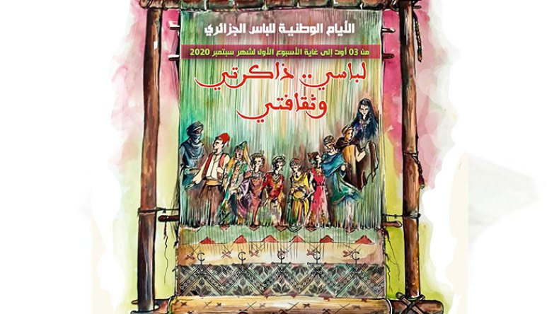 وزارة الثقافة تؤجل “الأيام الوطنية للباس الجزائري” إلى موعد لاحق