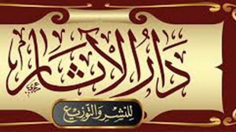 أستاذ جزائري يفتك الجائزة الأولى لمسابقة دار الأثر السعودية