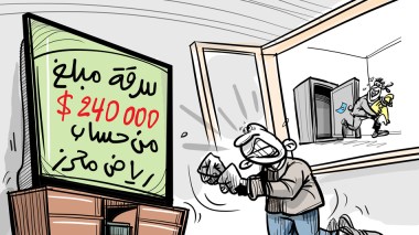 سرقة مبلغ مالي!