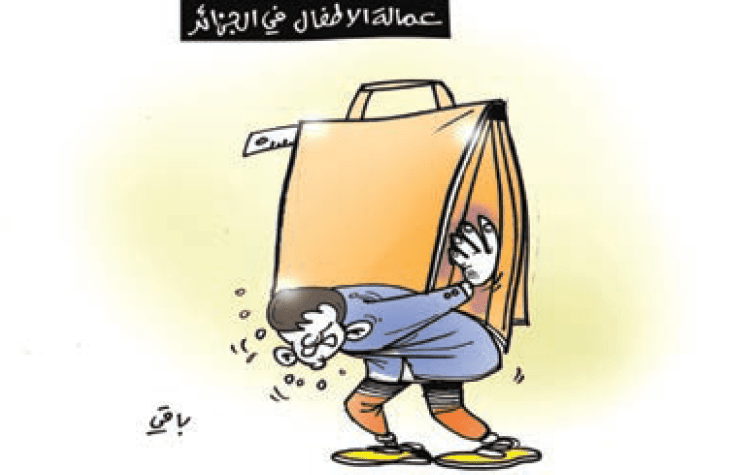 عمالة الأطفال