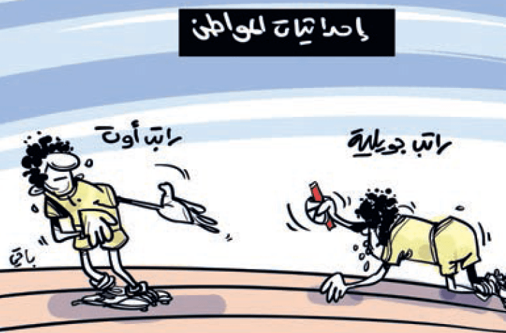 إحداثيات المواطن