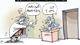 إعدام العلماء