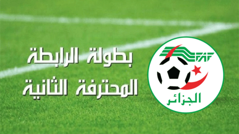 غموض موعد انطلاق التحضيرات يقلق أندية الرابطة الثانية