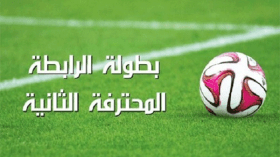 صراع الصعود والبقاء ينطلق